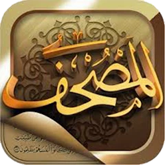 Mushaf Mod Apk 