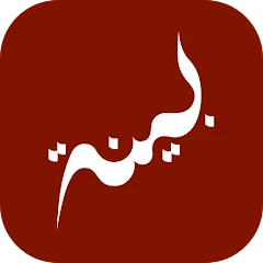 Bayyinah TV Mod Apk [Mod speed]