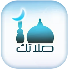 صلاتك Salatuk (Prayer time) Mod Apk [Mod speed]