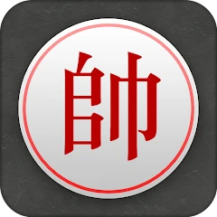 Chinese Chess - Tactic Xiangqi Mod Apk [Remove ads][Mod speed]