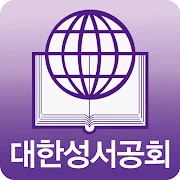 Mobile Bible by Korean BS Mod Apk [Paid for free][Free purchase]