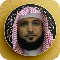 Quran Maher Al Mueaqly Mod Apk [Compra gratuita][Mod de velocidad]