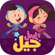 Jeel: Kids Early Education Mod Apk [Mod speed]