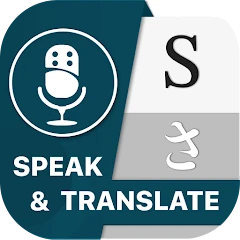 Speak & Translate all Language Mod Apk [Unlocked][Pro]