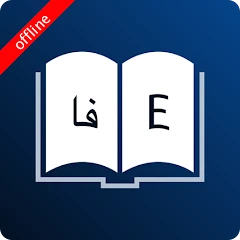 English Persian Dictionary Mod Apk [Remove ads][Paid for free][Unlocked][Pro]