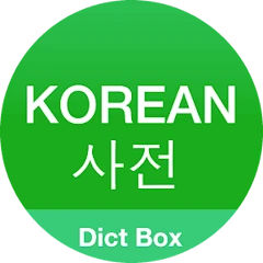 English Korean Dictionary Mod Apk [Remove ads][Mod speed]
