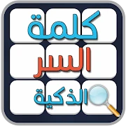 كلمة السر الذكية بريك Mod Apk 