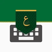 تمام لوحة المفاتيح العربية Mod Apk 