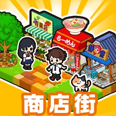 Hako-Hako! My Mall Mod Apk [Unlimited money][Unlocked]