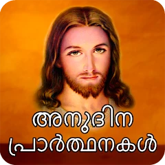 Anudina Prarthanakal Mod Apk [Free purchase][Mod speed]