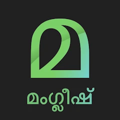 Manglish Keyboard Mod Apk [Unlocked][Premium]