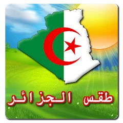 طقس الجزائر Mod Apk [Remove ads][Mod speed]