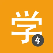 HSK4 Learn Chinese Chinesimple Mod Apk [Remove ads][Paid for free][Unlocked][Pro]
