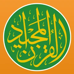 Quran Majeed – القران الكريم Mod Apk [Unlocked][Pro]