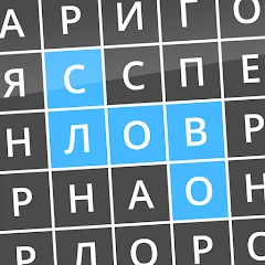 Найди слова Mod Apk [Remove ads][Mod speed]