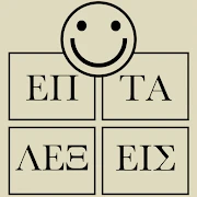 7 Λέξεις Mod Apk [Remove ads][Mod speed]