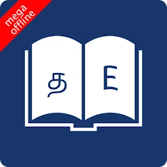English Tamil Dictionary Mod Apk [Remove ads][Paid for free][Unlocked][Premium][Pro]