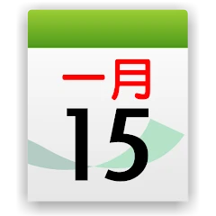 Chinsoft Lunar Calendar Mod Apk [Paid for free][Free purchase]
