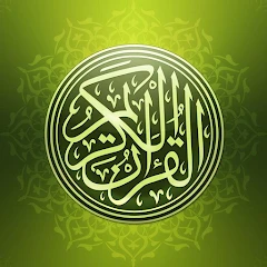 القرآن المجيد Quran Majeed Mod Apk [Remove ads][Mod speed]