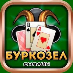 Burkozel card game online Mod Apk [Free purchase][Mod speed]