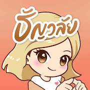 Tunwalai Mod Apk [Free purchase][Mod speed]