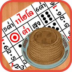 ไฮโล Mod Apk [Remove ads][Mod speed]