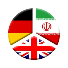 دیکشنری آلمانی به فارسی Mod Apk [Paid for free][Free purchase]