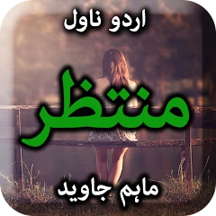 Muntazir by Maham Jawaaid - Ur Mod Apk [Remove ads][Mod speed]