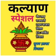 Kalyan Matka King Mod Apk [Remove ads][Mod speed]