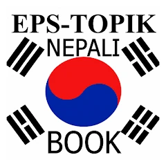 Eps-Topik Nepali Book Mod Apk [Remove ads][Mod speed]