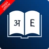 English Nepali Dictionary Mod