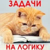 1000 и одна задача