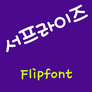 mbcSurprise™ Korean Flipfont Mod
