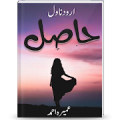 Hasil | Urdu Novel | APK