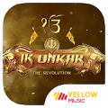 Ik Onkar - The Revolution Mod