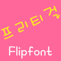 MDPrettyGirl Korean FlipFont Mod