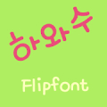 mbcHaandSu™ Korean Flipfont Mod