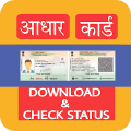 Aadhar Card: Download & update Mod