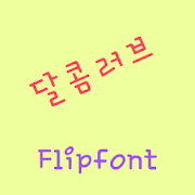 YDSweetlove Korean FlipFont Mod