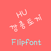 HUHoprabbit™ Korean Flipfont Mod