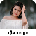 Loe Kar - လိုးကား APK