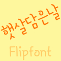 MDSunlight™ Korean Flipfont Mod