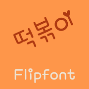 RixTteokbokki Korean FlipFont Mod