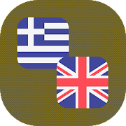 Greek - English Translator Mod APK