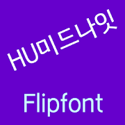 HUMidnight™ Korean Flipfont Mod