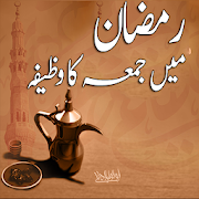 Jumma Ka Wazifa Mod Apk