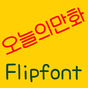 RixTodaytoon™ Korean Flipfont Mod