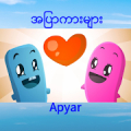 အပြာကားများ - Apyar APK