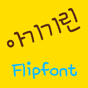 RixBabyGiraffe™ Korean Flipfon Mod