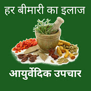 Ayurveda App - Ayurvedic Upchar Mod APK